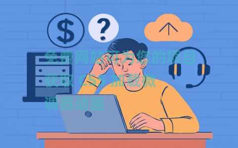 免费网站可为您的项目获取 CSS 加载微调器动画